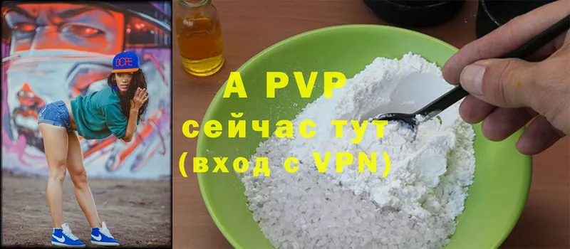 как найти закладки  Зеленодольск  A PVP мука 