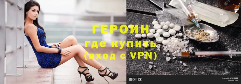 Героин VHQ  это Telegram  Зеленодольск  блэк спрут ссылка 